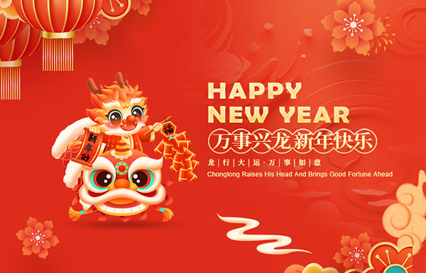 江蘇省華揚(yáng)新能源有限公司祝大家新年快樂(lè)！